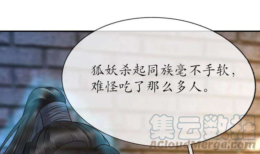 打死也不做师尊64话 阎鹤尘，住手