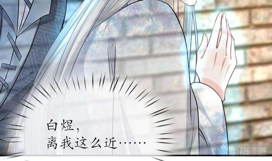 打死也不做师尊64话 阎鹤尘，住手