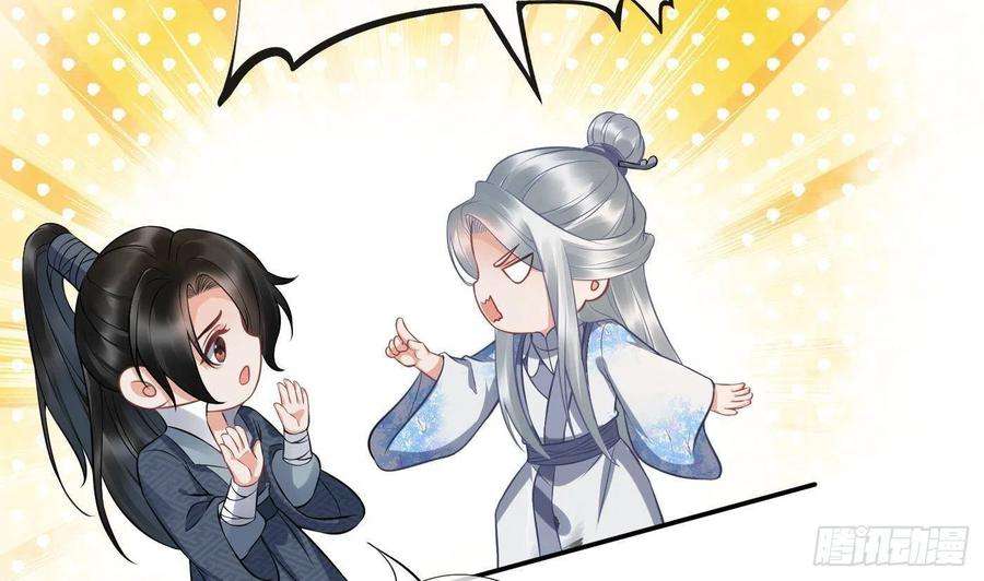 打死也不做师尊64话 阎鹤尘，住手