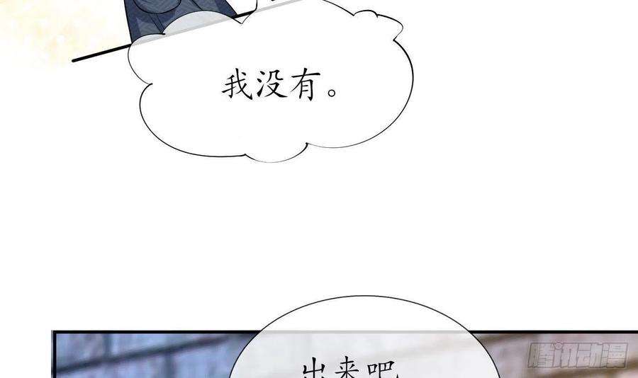 打死也不做师尊64话 阎鹤尘，住手