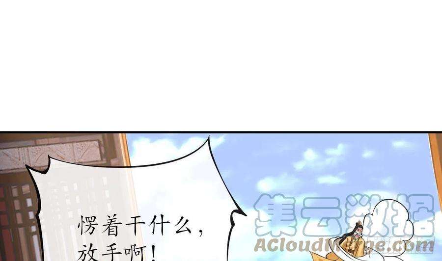 打死也不做师尊64话 阎鹤尘，住手