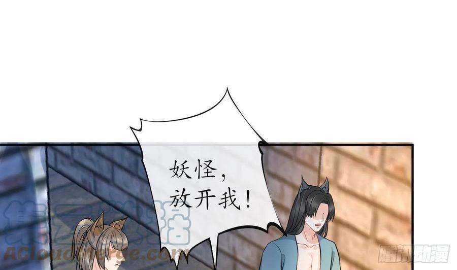 打死也不做师尊64话 阎鹤尘，住手