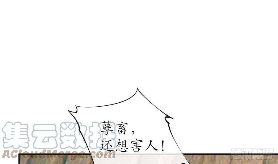 打死也不做师尊64话 阎鹤尘，住手