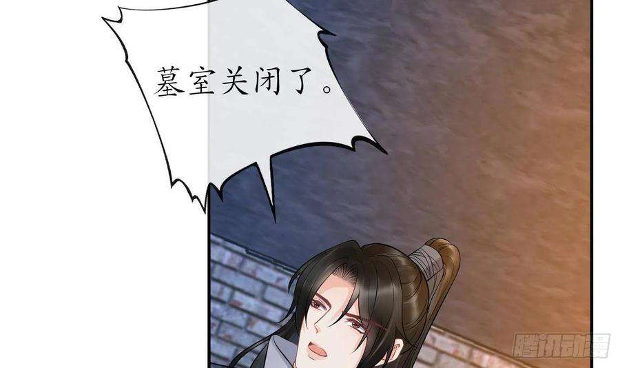 打死也不做师尊64话 阎鹤尘，住手
