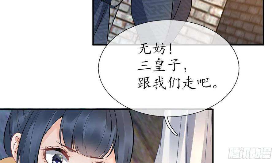 打死也不做师尊64话 阎鹤尘，住手