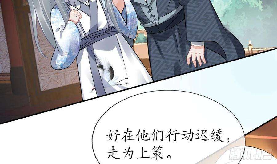 打死也不做师尊64话 阎鹤尘，住手