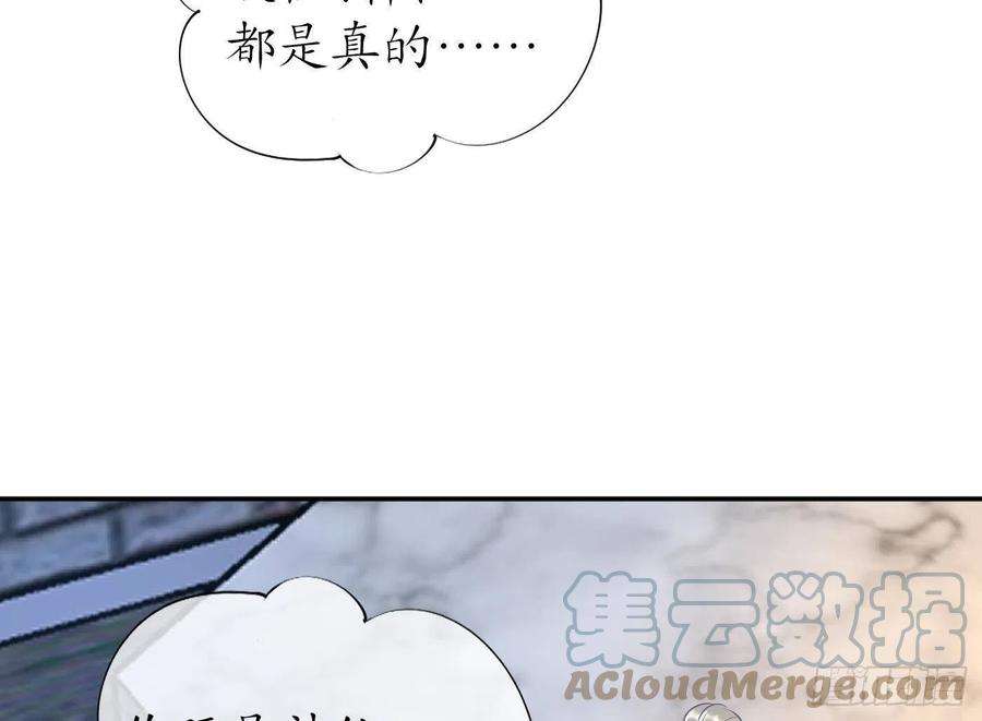 打死也不做师尊64话 阎鹤尘，住手