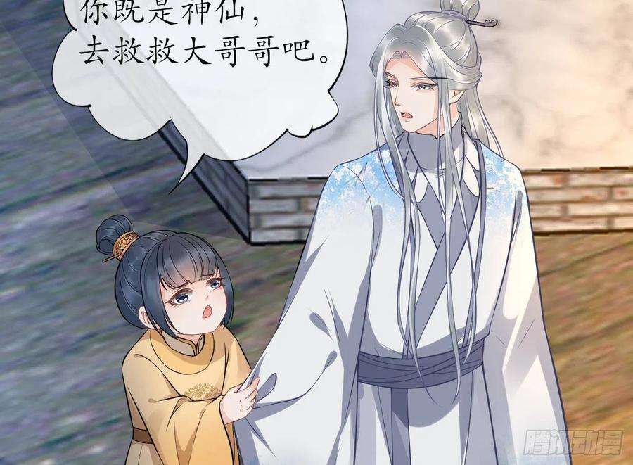 打死也不做师尊64话 阎鹤尘，住手