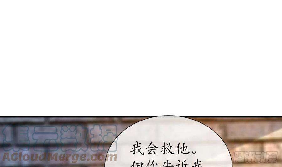 打死也不做师尊64话 阎鹤尘，住手