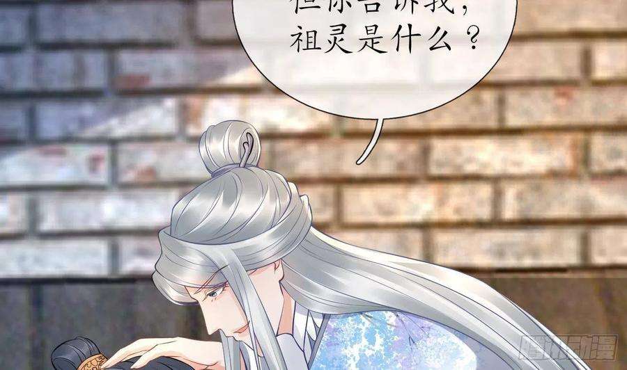 打死也不做师尊64话 阎鹤尘，住手