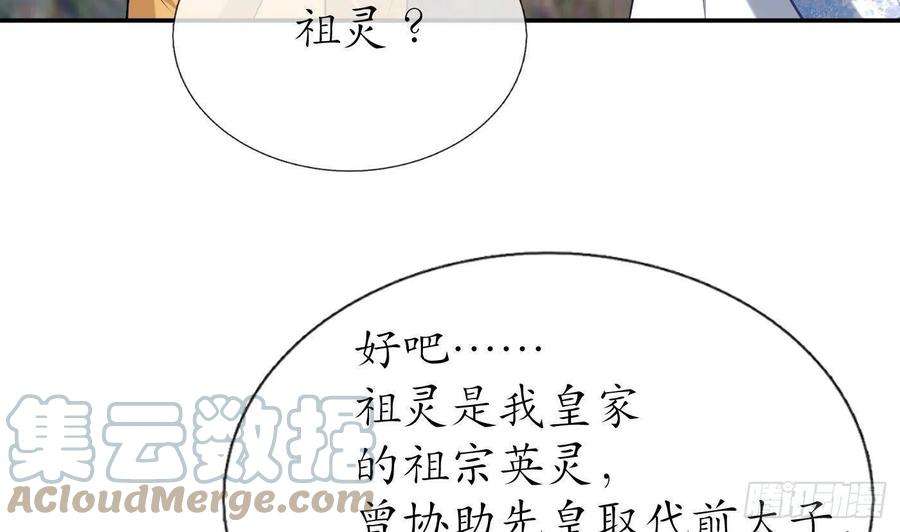 打死也不做师尊64话 阎鹤尘，住手