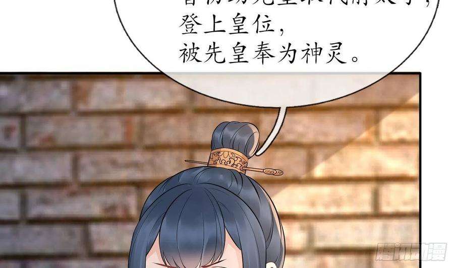 打死也不做师尊64话 阎鹤尘，住手