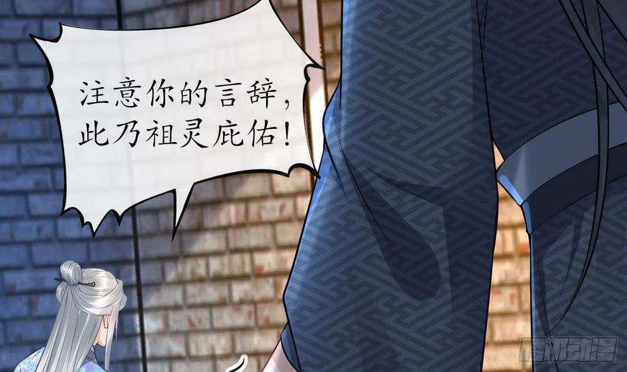 打死也不做师尊64话 阎鹤尘，住手
