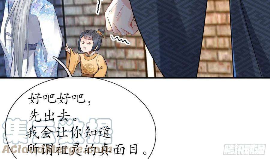 打死也不做师尊64话 阎鹤尘，住手