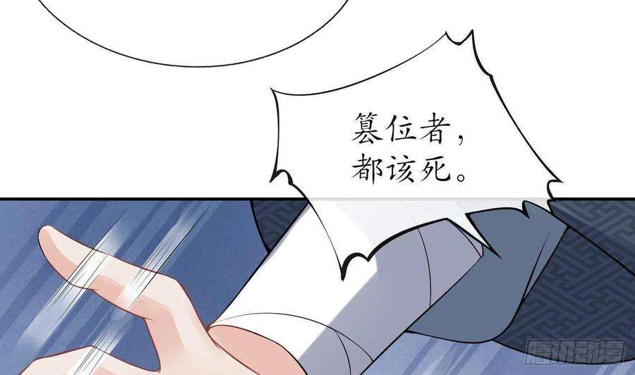 打死也不做师尊64话 阎鹤尘，住手