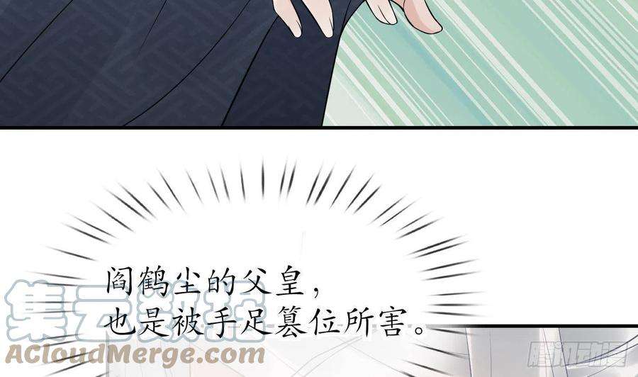 打死也不做师尊65话 你会杀我吗