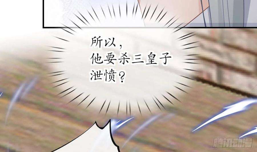 打死也不做师尊65话 你会杀我吗
