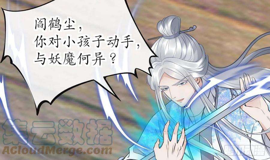 打死也不做师尊65话 你会杀我吗