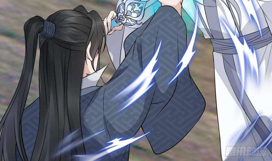 打死也不做师尊65话 你会杀我吗