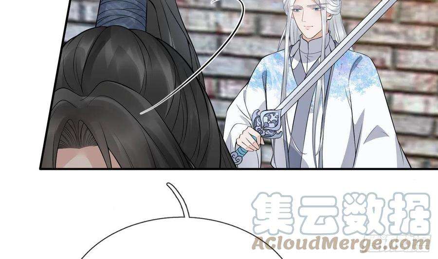 打死也不做师尊65话 你会杀我吗