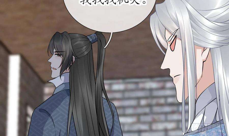 打死也不做师尊65话 你会杀我吗