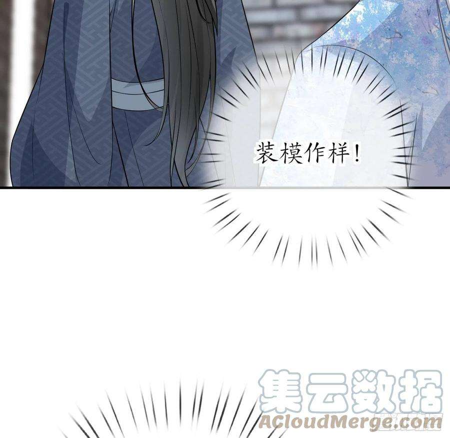 打死也不做师尊65话 你会杀我吗