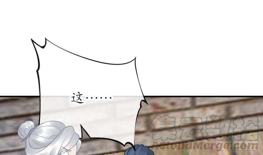 打死也不做师尊65话 你会杀我吗