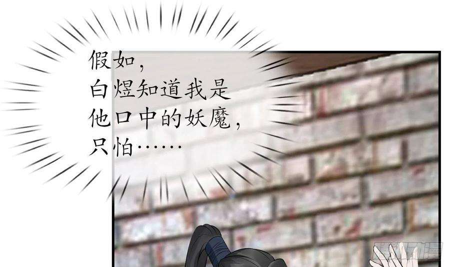 打死也不做师尊65话 你会杀我吗