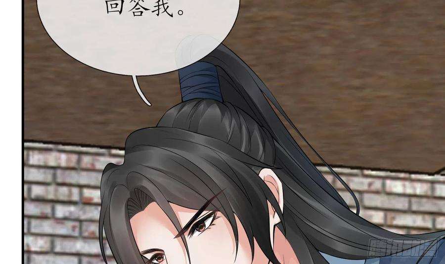 打死也不做师尊65话 你会杀我吗