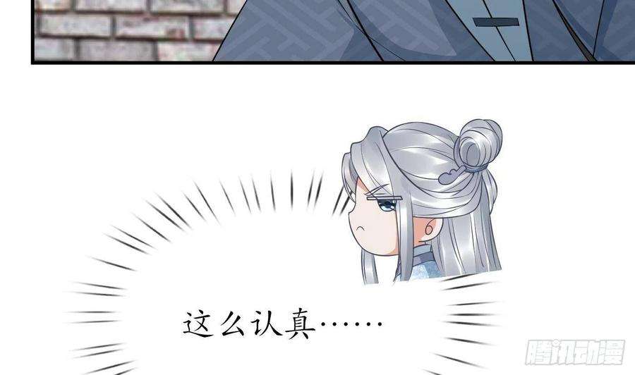 打死也不做师尊65话 你会杀我吗