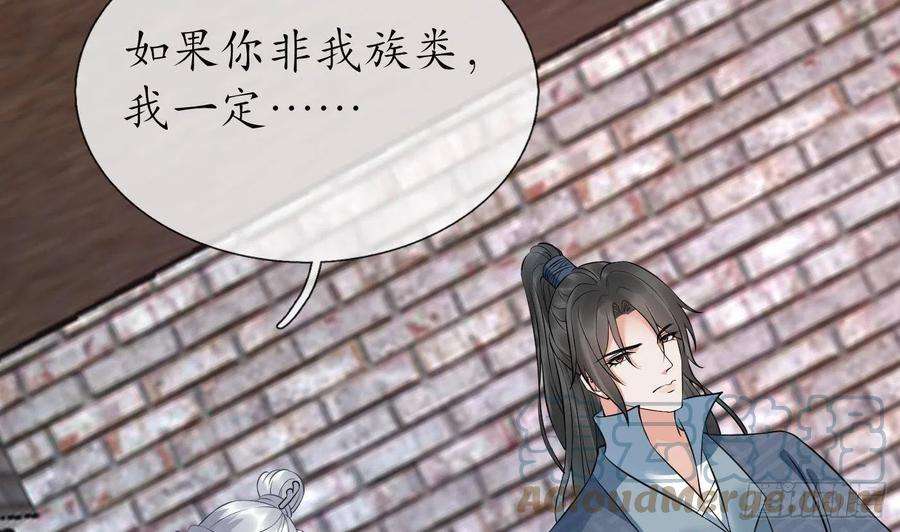 打死也不做师尊65话 你会杀我吗