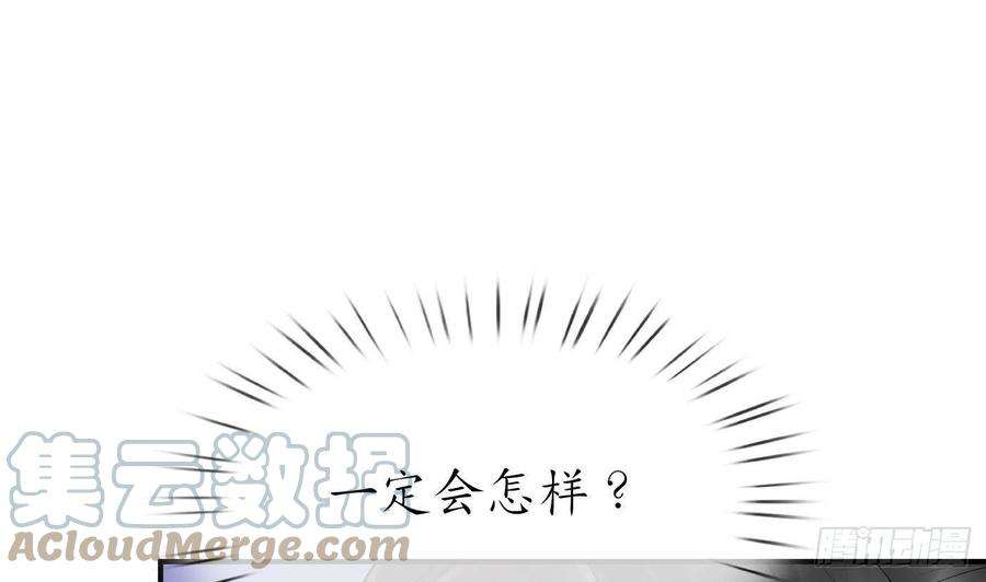 打死也不做师尊65话 你会杀我吗
