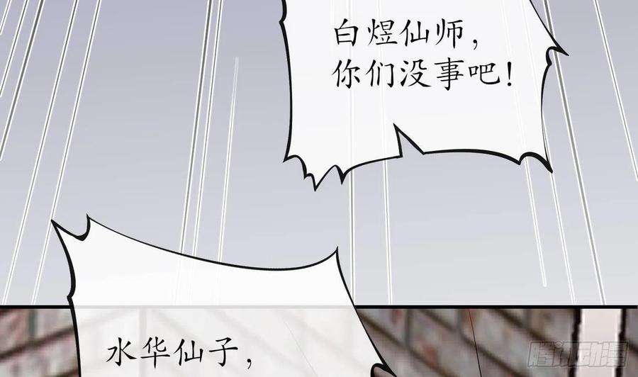 打死也不做师尊65话 你会杀我吗