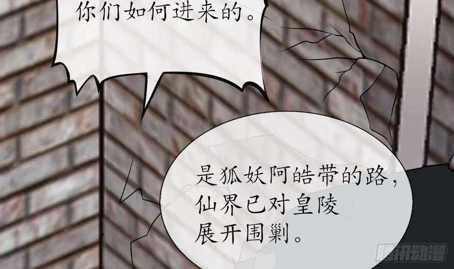 打死也不做师尊65话 你会杀我吗