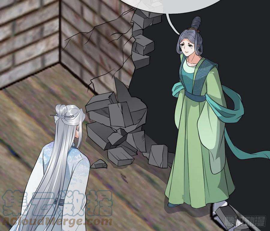 打死也不做师尊65话 你会杀我吗