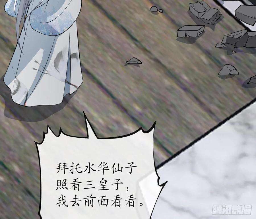 打死也不做师尊65话 你会杀我吗