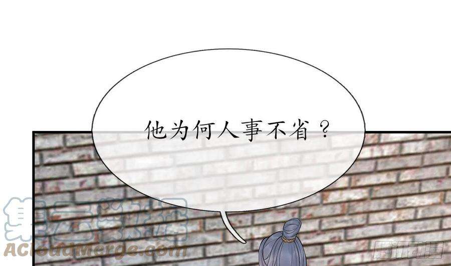打死也不做师尊65话 你会杀我吗