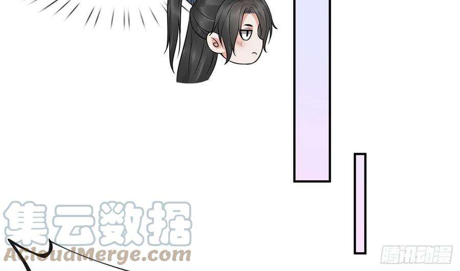 打死也不做师尊65话 你会杀我吗