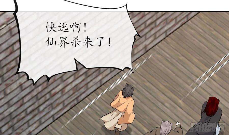 打死也不做师尊65话 你会杀我吗