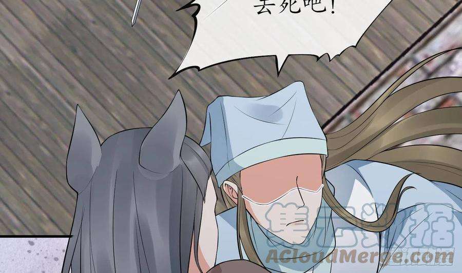 打死也不做师尊65话 你会杀我吗