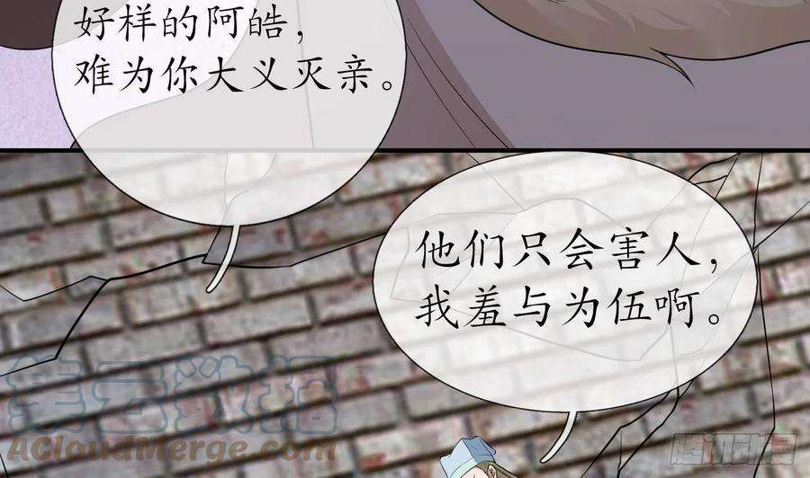 打死也不做师尊65话 你会杀我吗