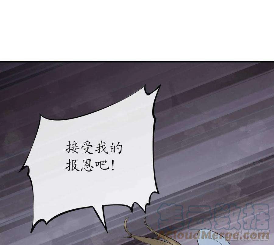 打死也不做师尊65话 你会杀我吗
