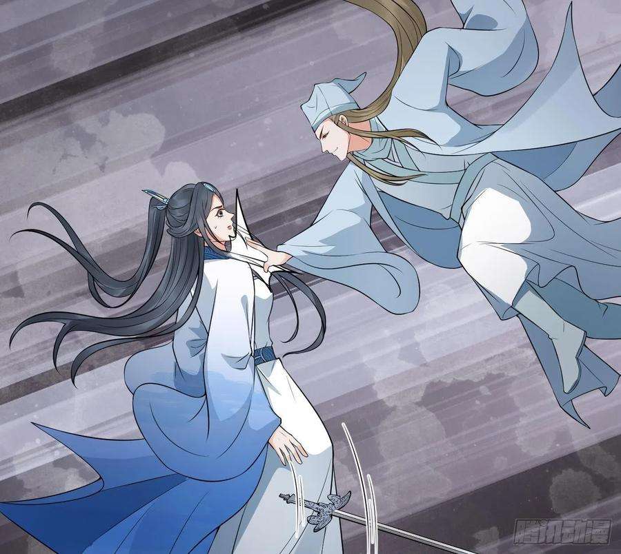 打死也不做师尊65话 你会杀我吗