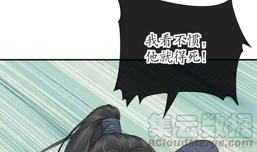 打死也不做师尊65话 你会杀我吗