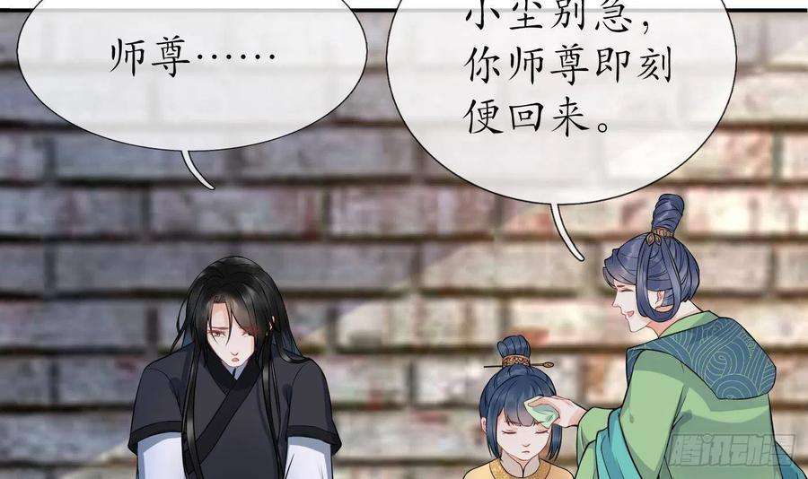 打死也不做师尊66话 一切有我