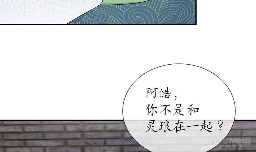 打死也不做师尊66话 一切有我