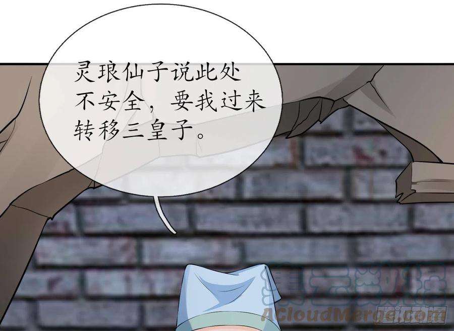 打死也不做师尊66话 一切有我