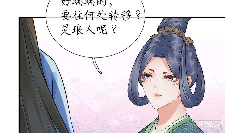 打死也不做师尊66话 一切有我
