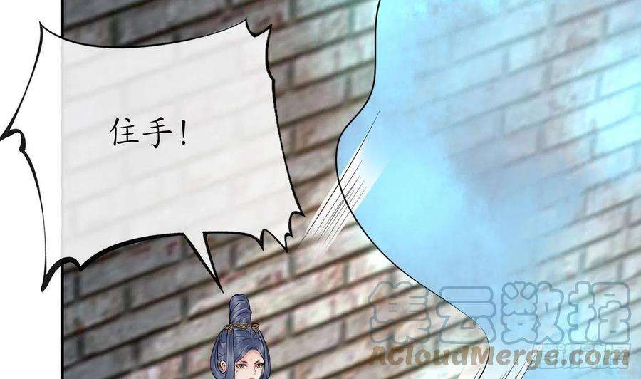 打死也不做师尊66话 一切有我