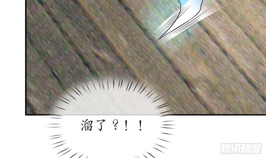 打死也不做师尊66话 一切有我